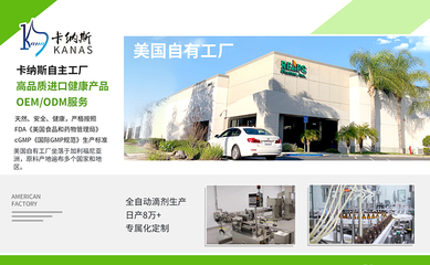 口服玻尿酸市場迎爆發(fā)，美國卡納斯OEM代加工引領(lǐng)行業(yè)新趨勢