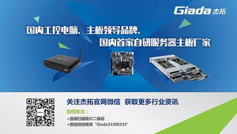 杰拓攜自研服務器產品亮相數據技術設備展，以創新技術服務賦能數字經濟新生態